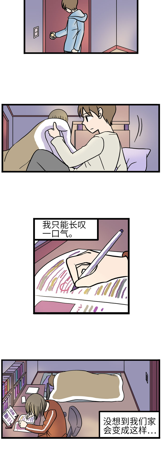 第25话29