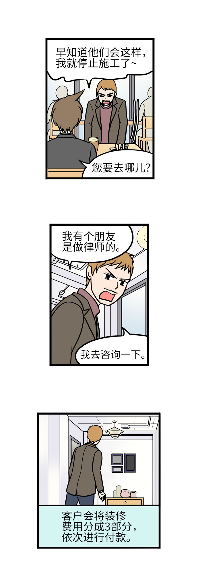 第25话3