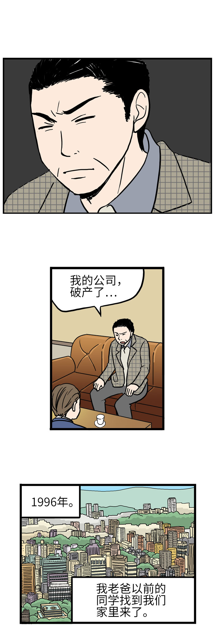 第25话30