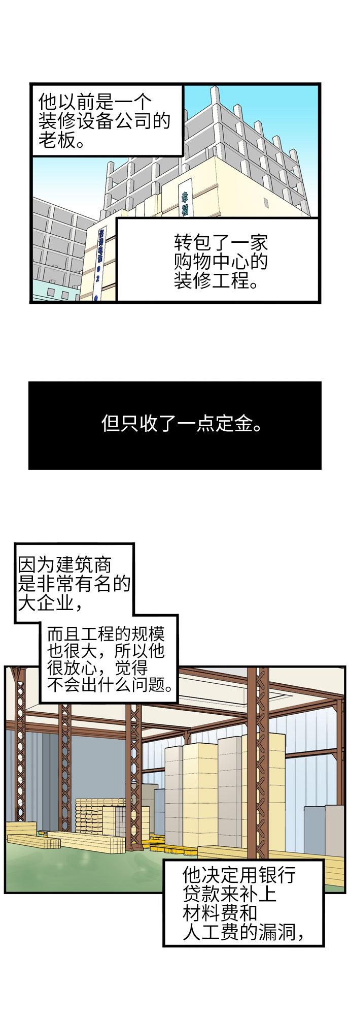 第25话31