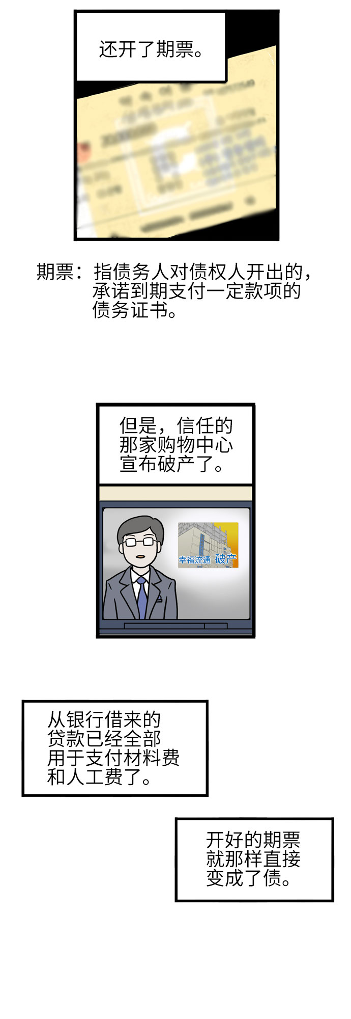 第25话32