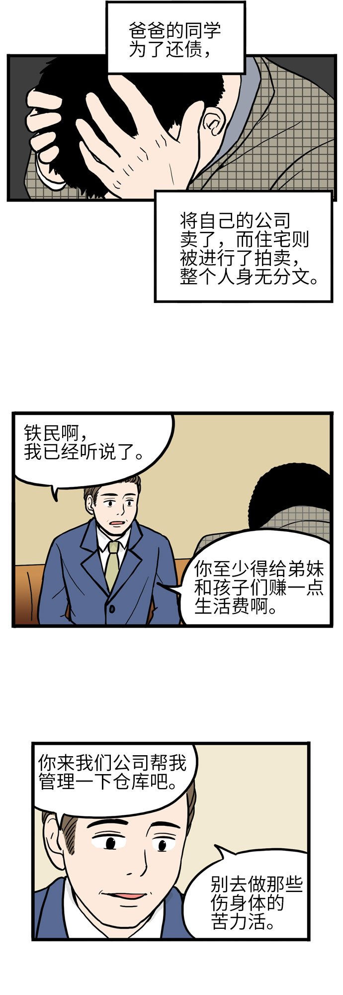 第25话33