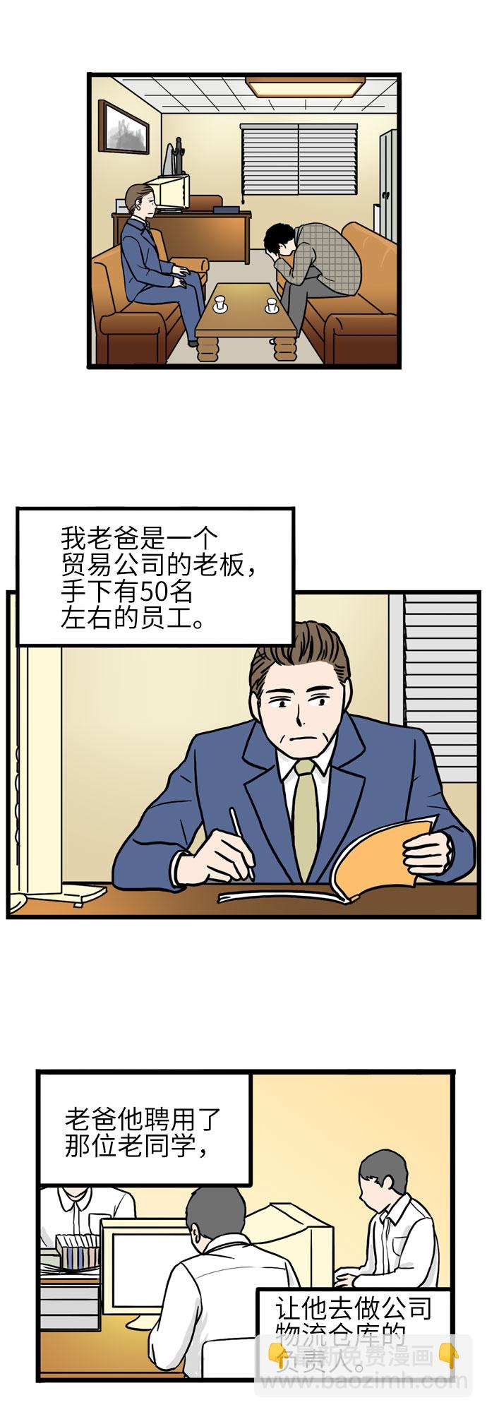 第25话34