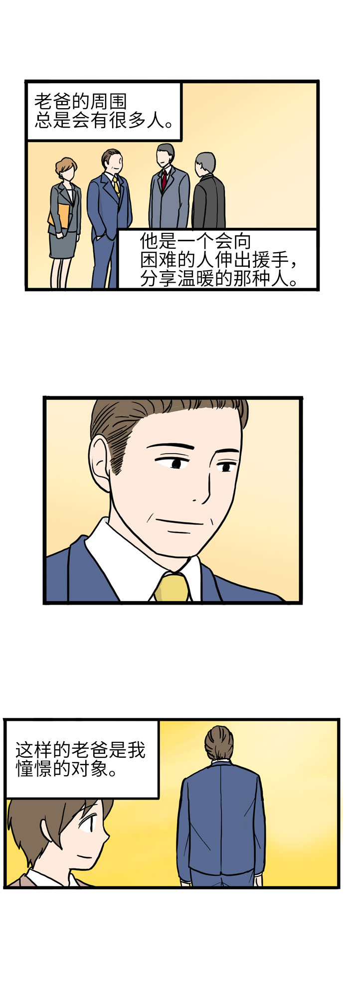 第25话35