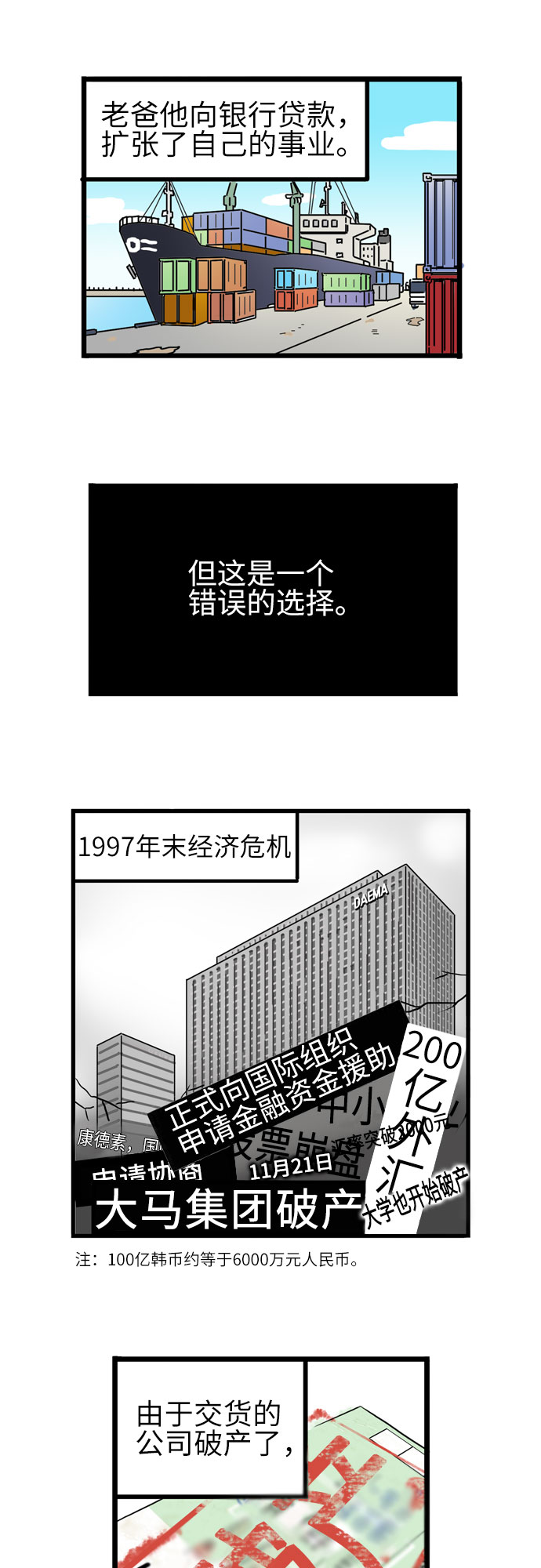 第25话38