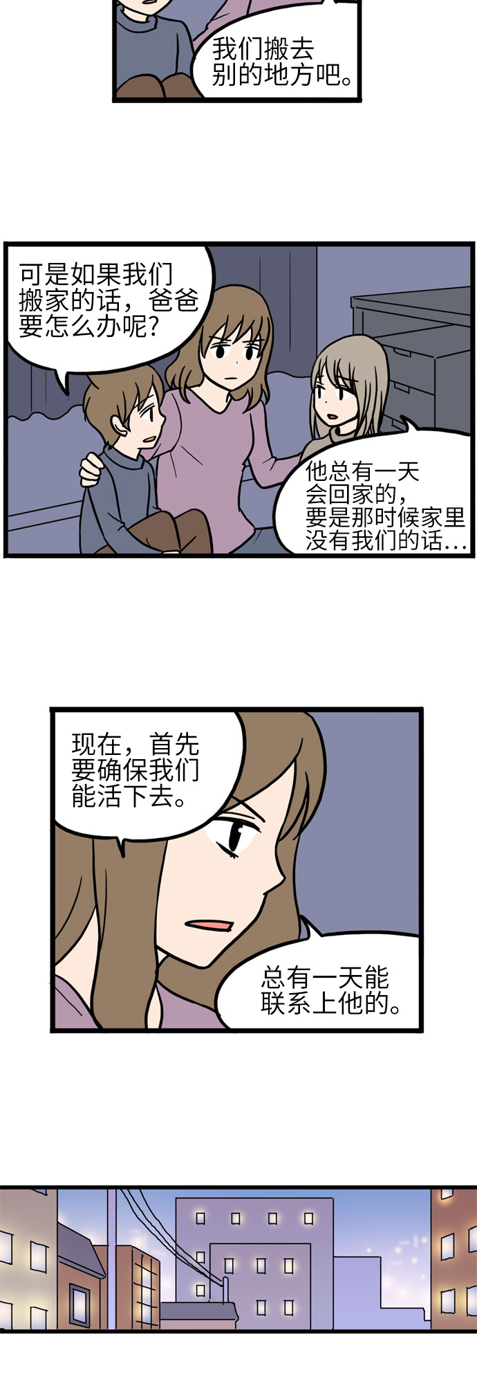 第25话41