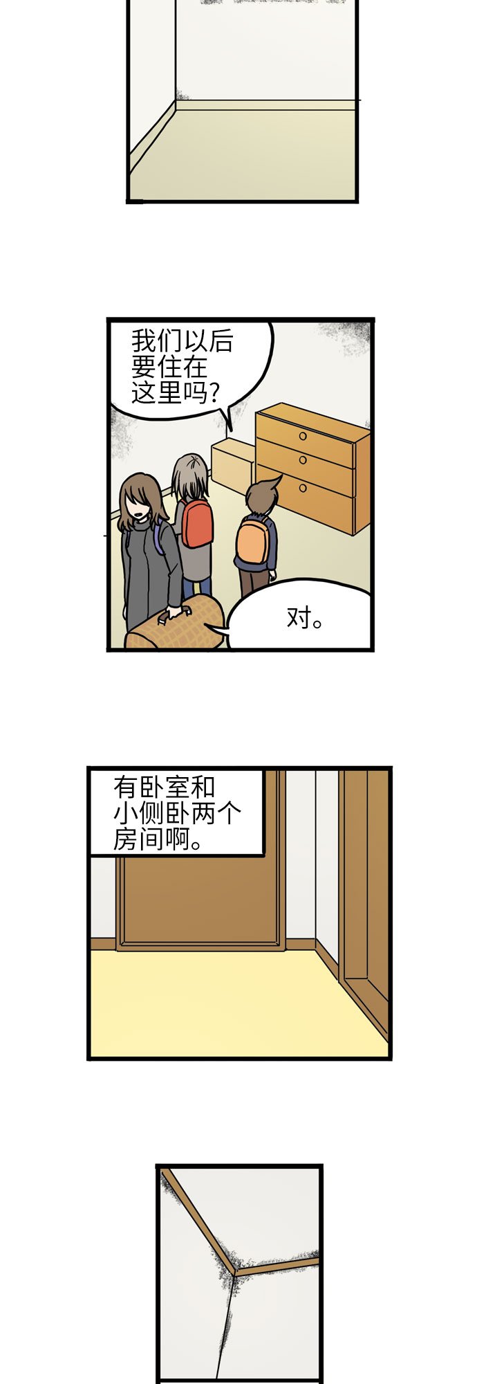 第25话43