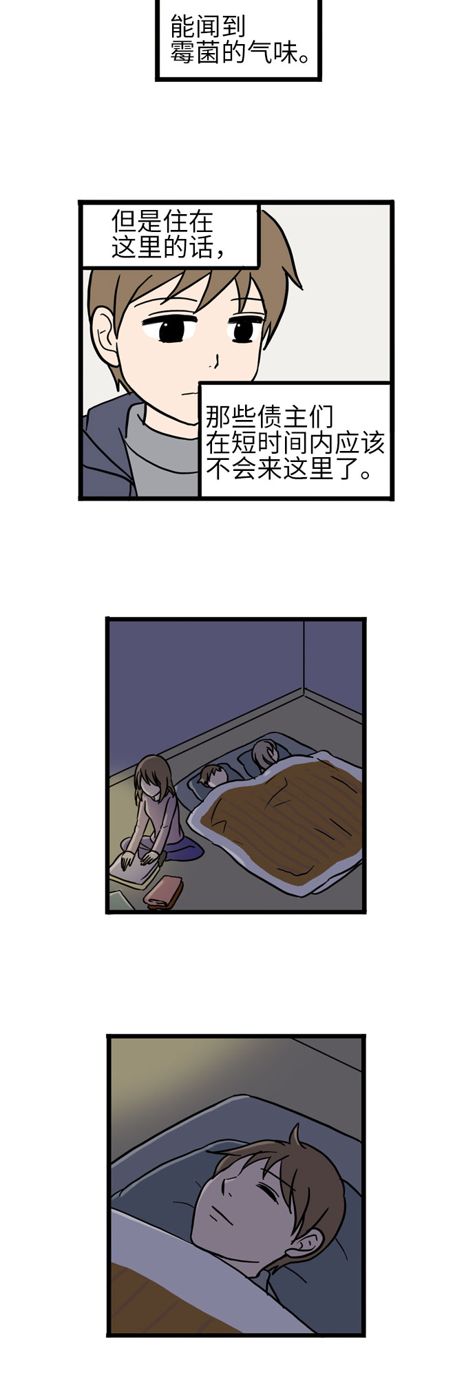 第25话44