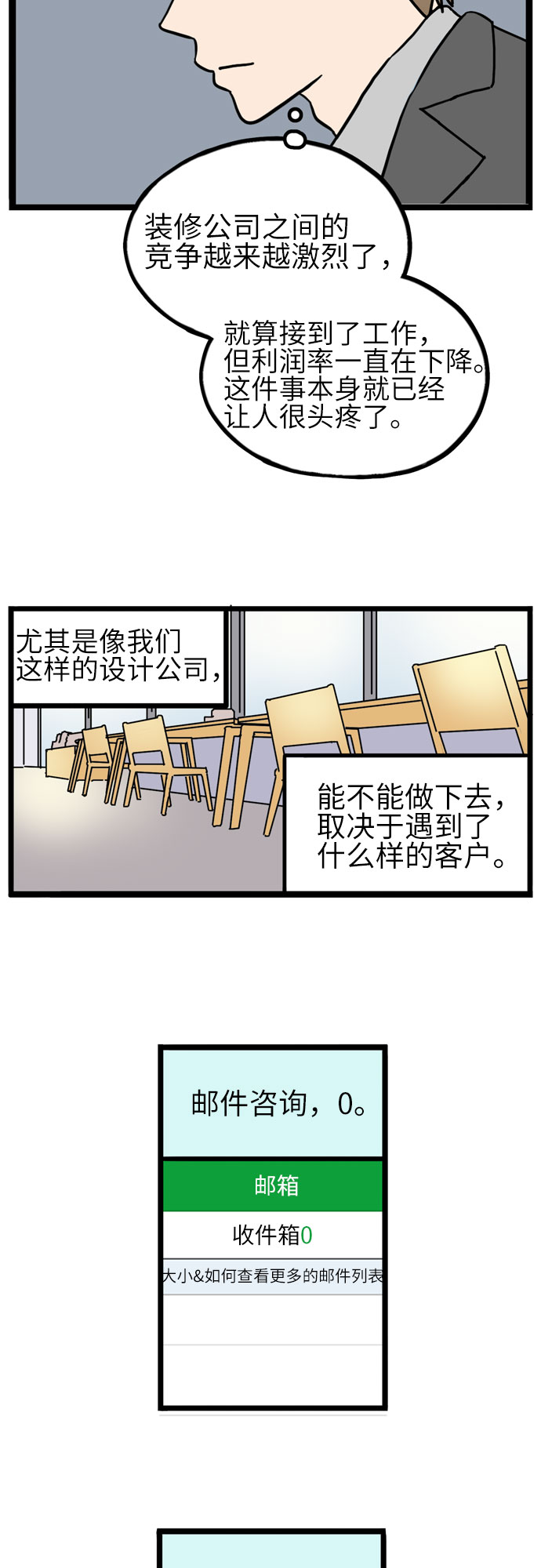 第25话5