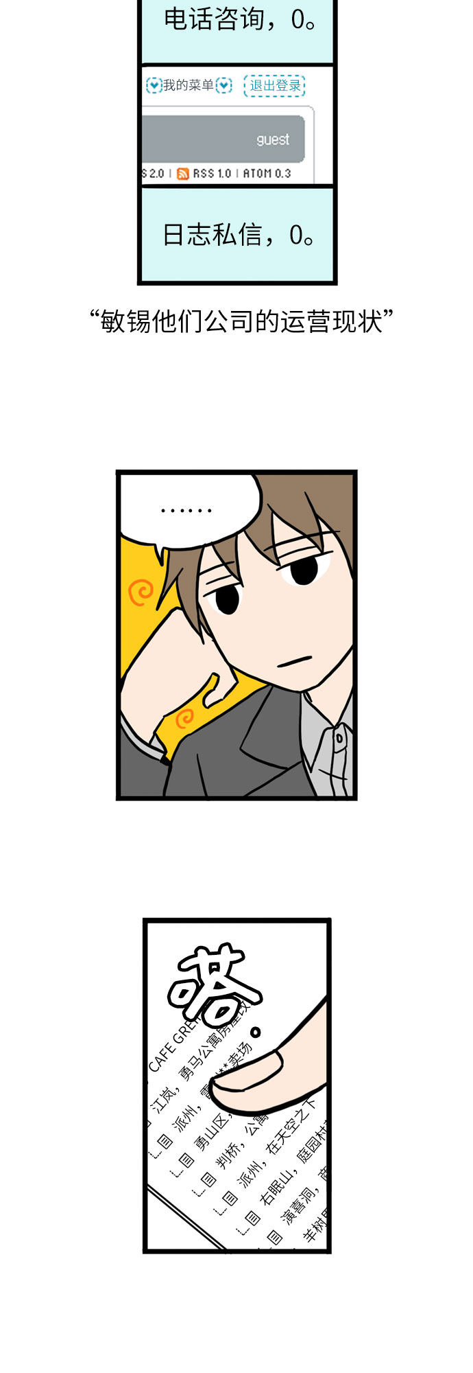 第25话6