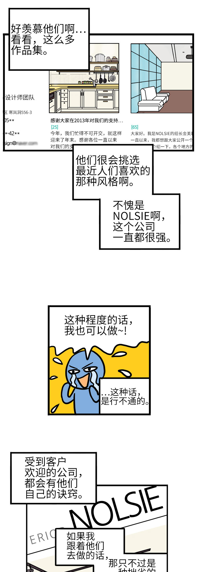 第25话7
