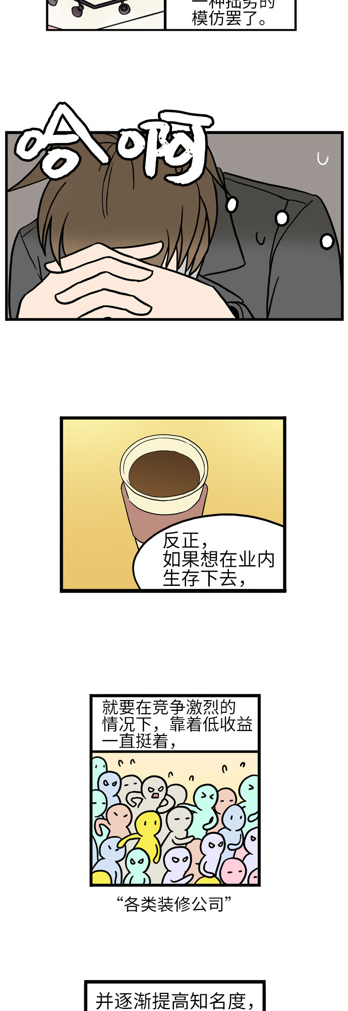 第25话8