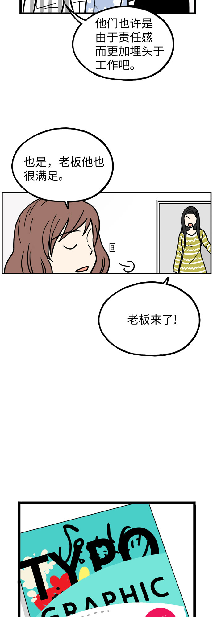 第32话21