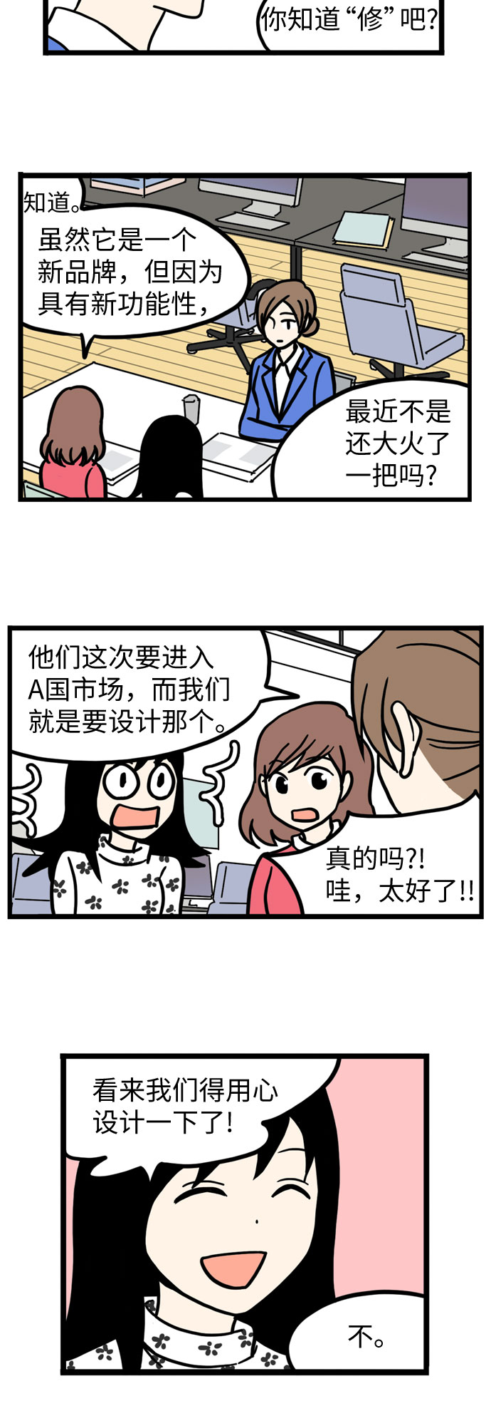 第32话31