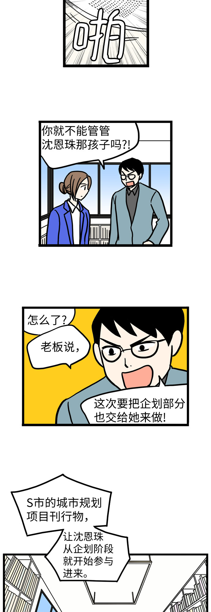 第32话44