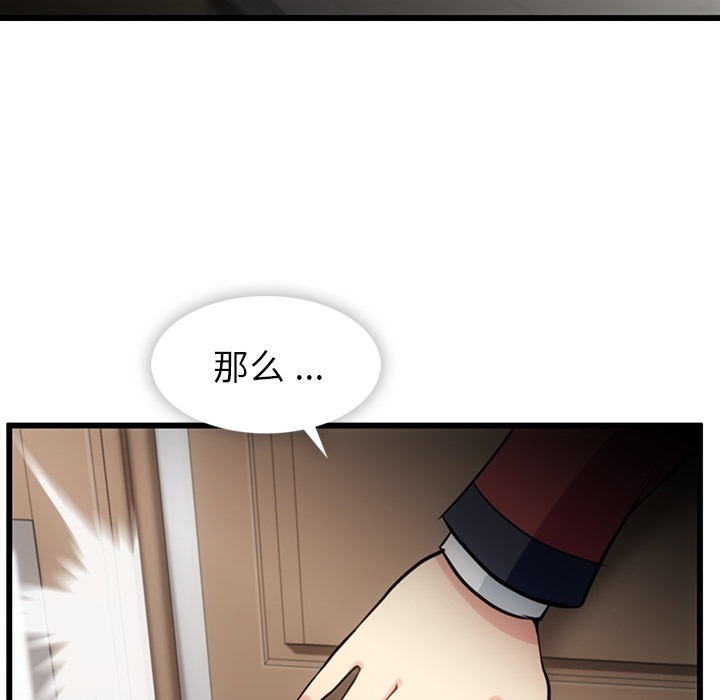 第 7 话88