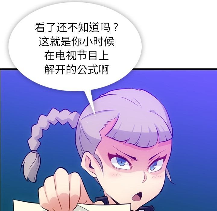 第 7 话97