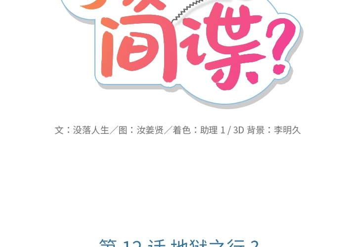 第 12 话1