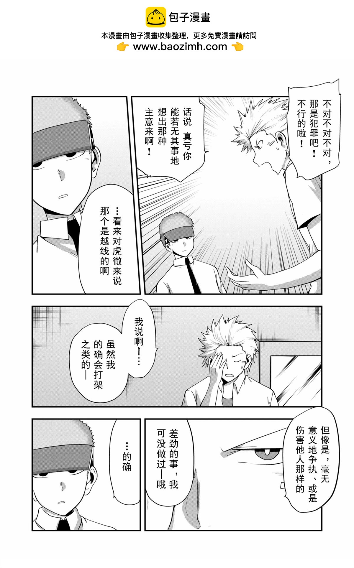 第5话1