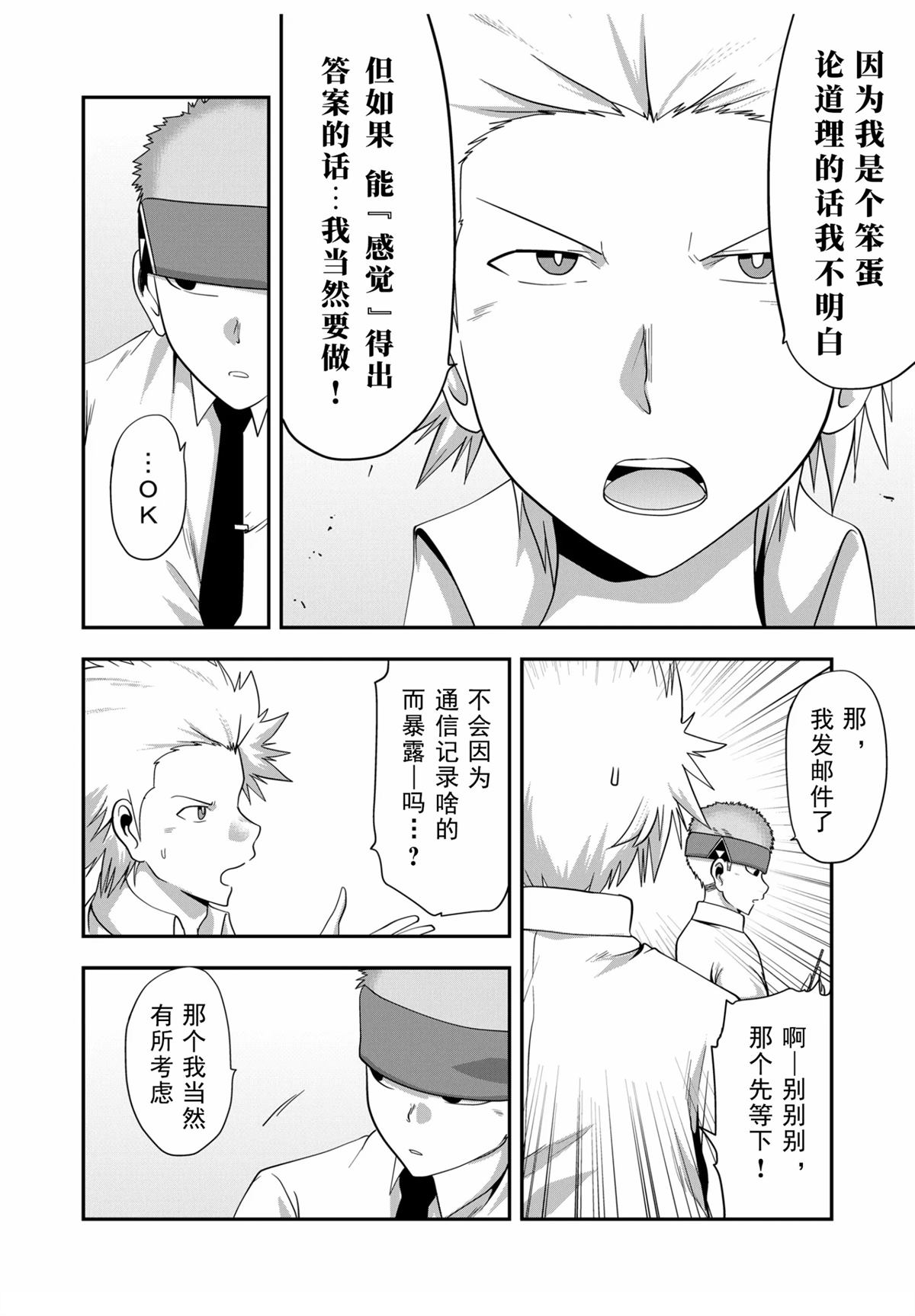 第5话11
