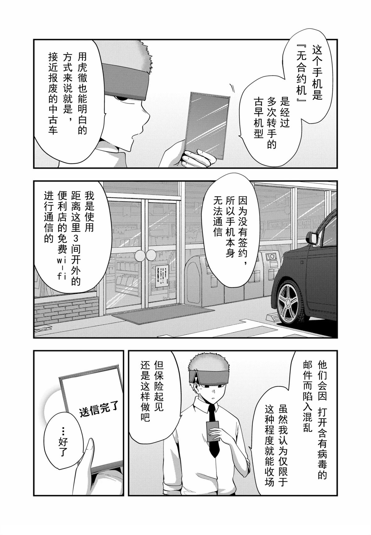 第5话12
