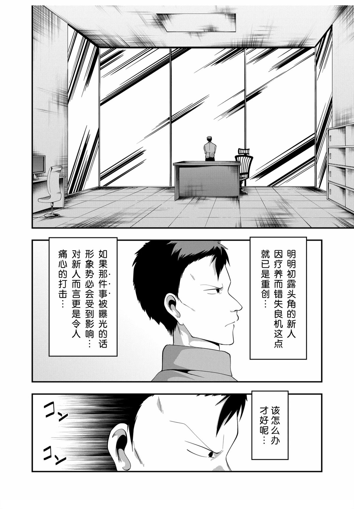 第5话17