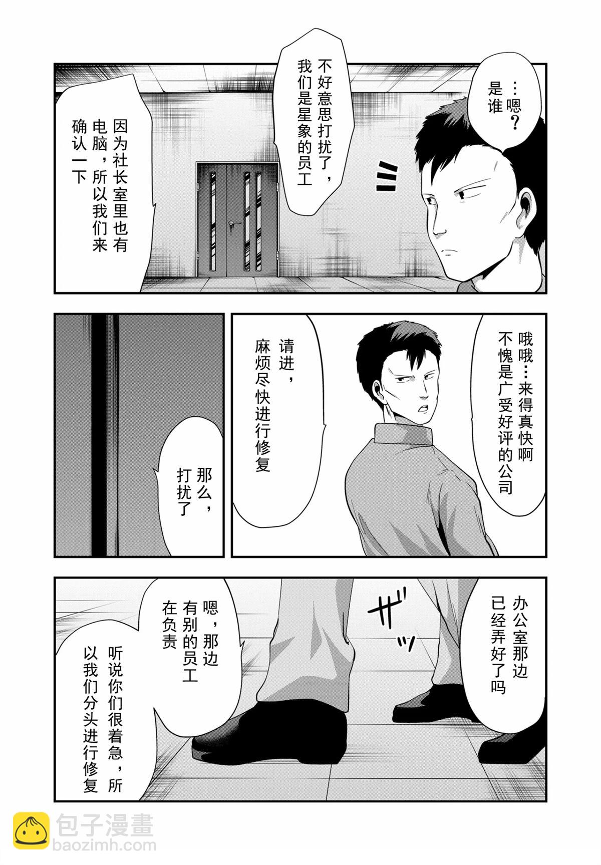 第5话18