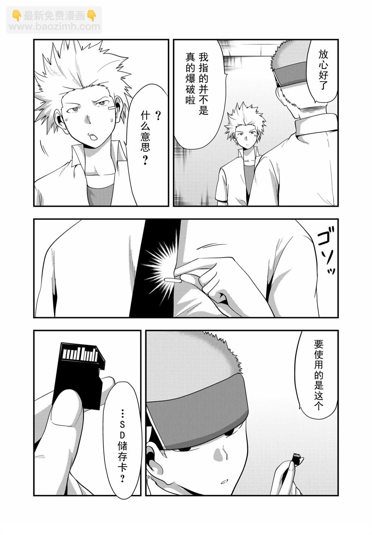 第5话2
