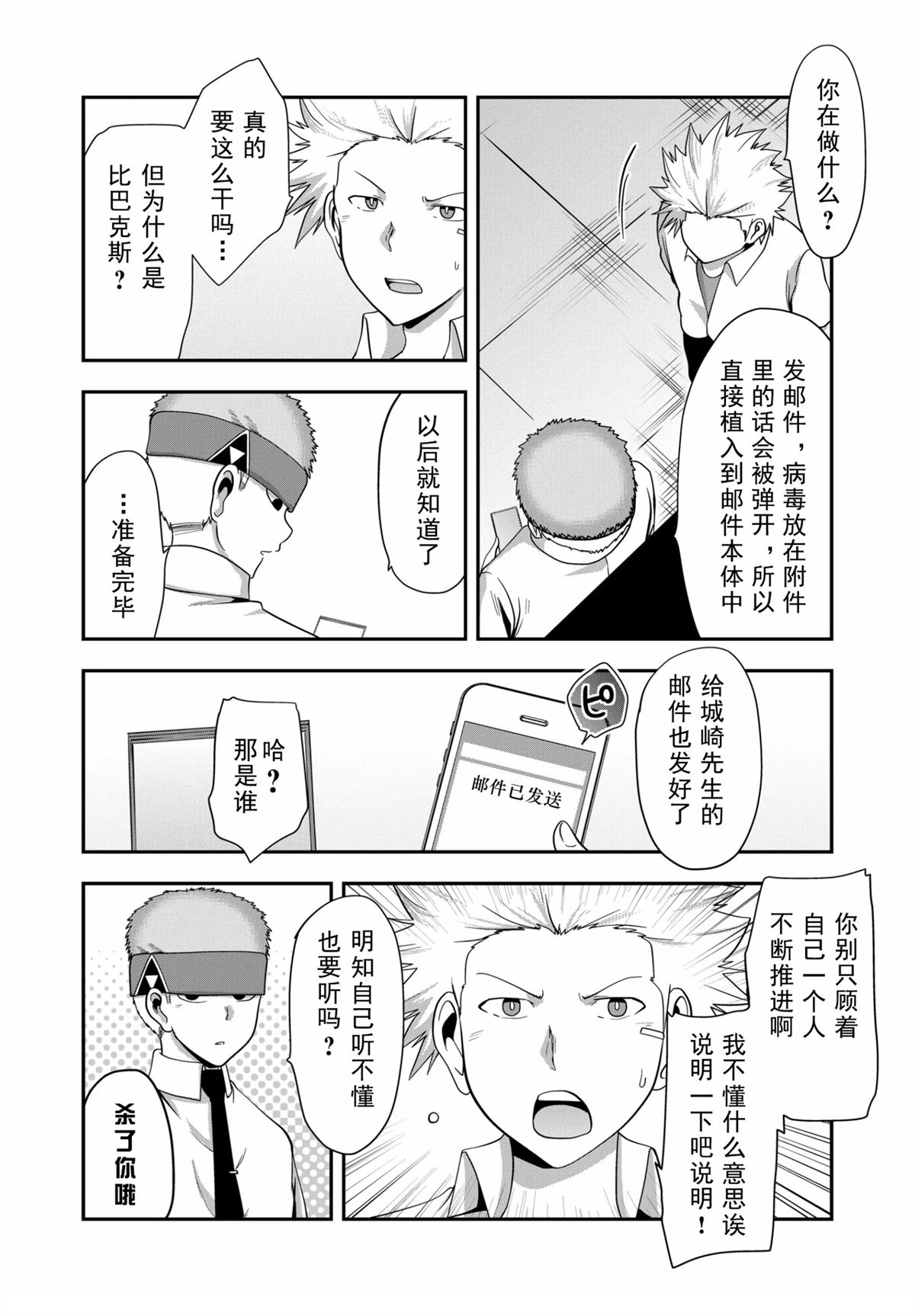 第5话5