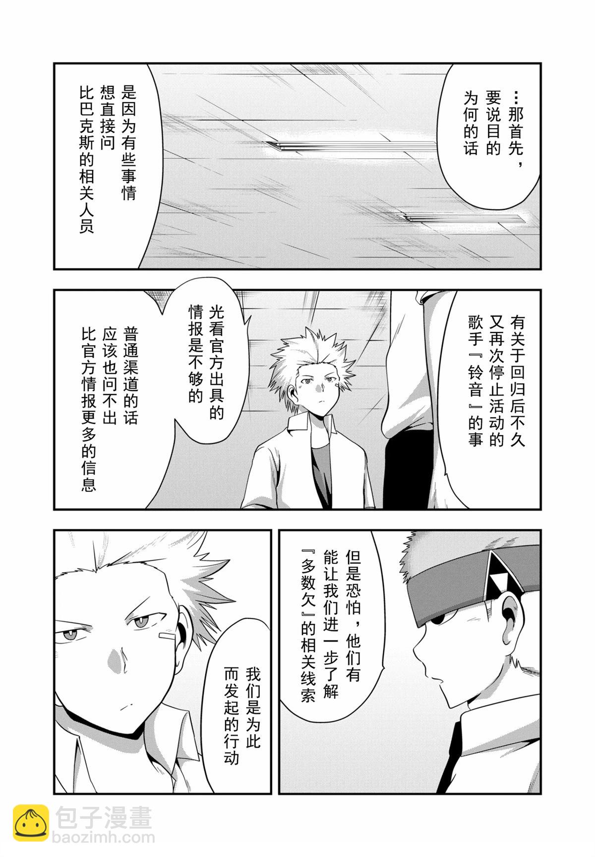 第5话6