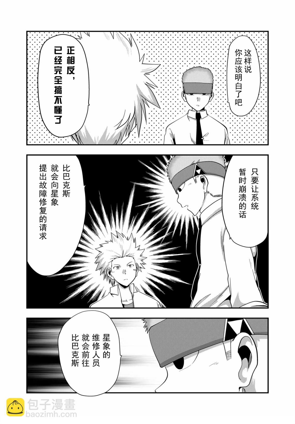 第5话8