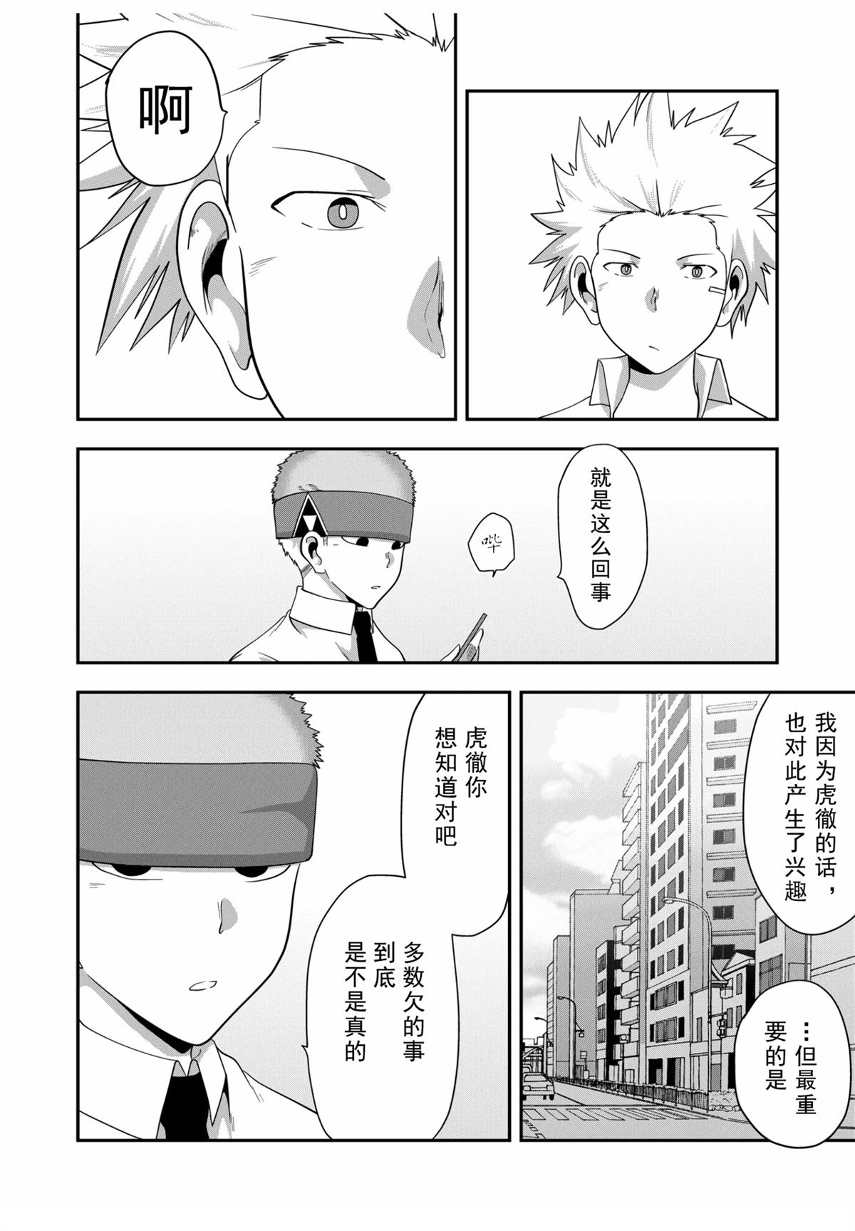 第5话9
