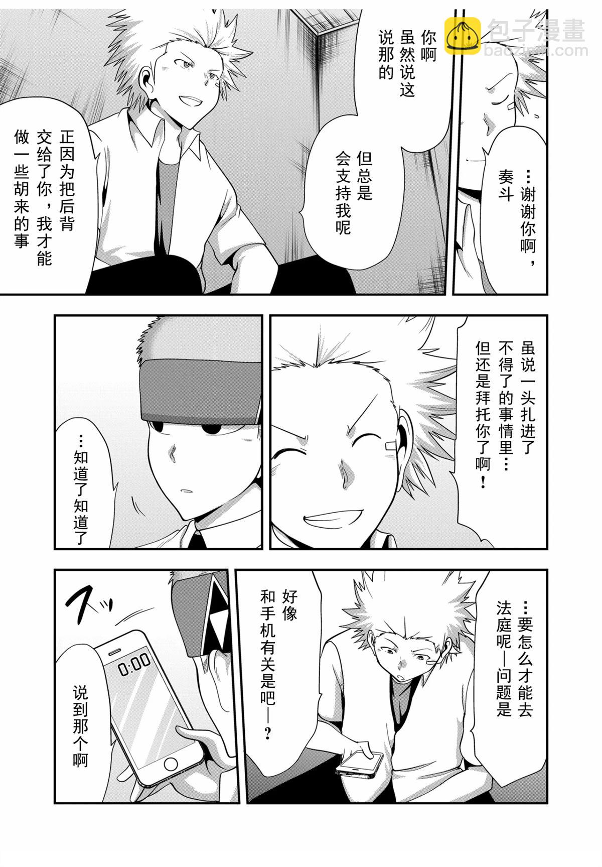 第7话10