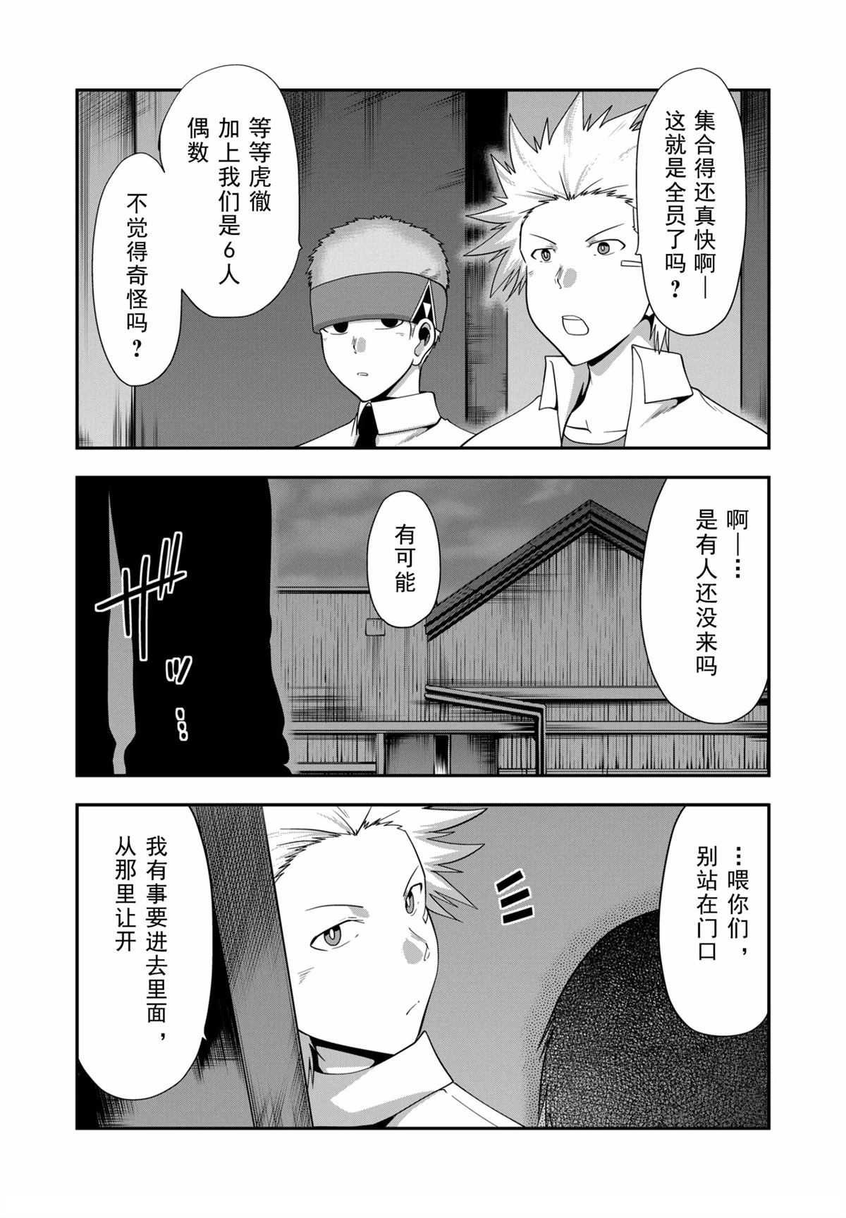 第7话17