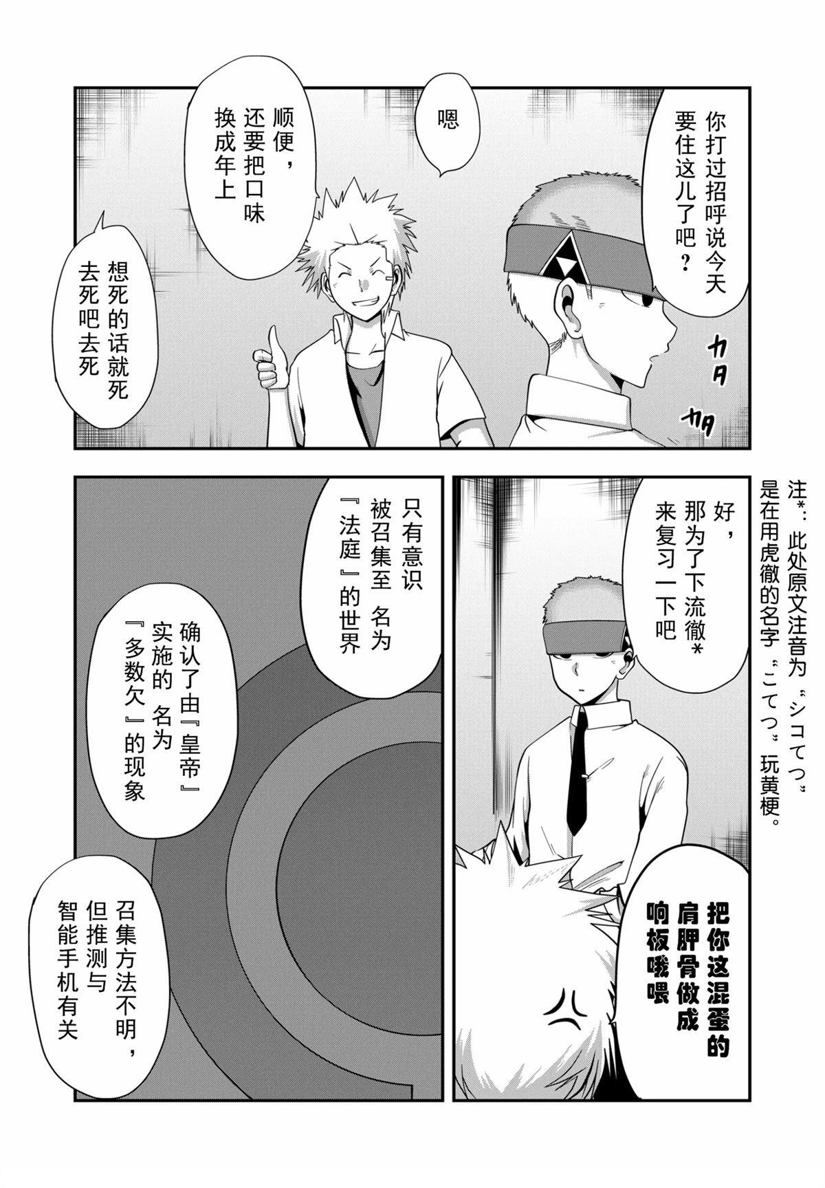 第7话2