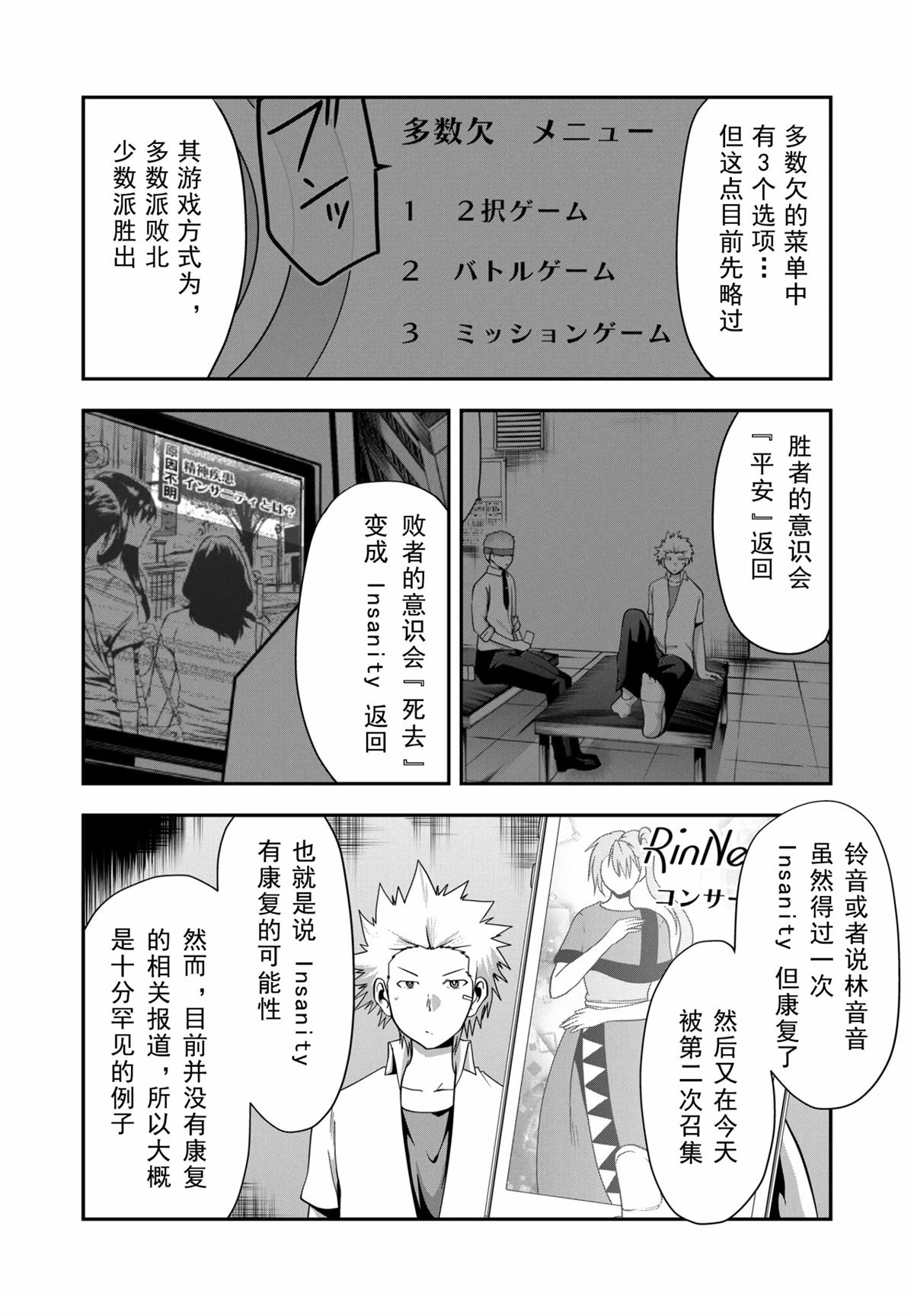 第7话3