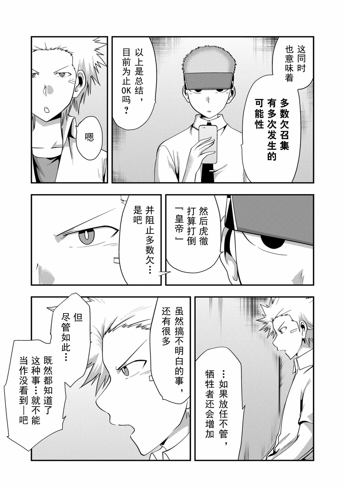 第7话4