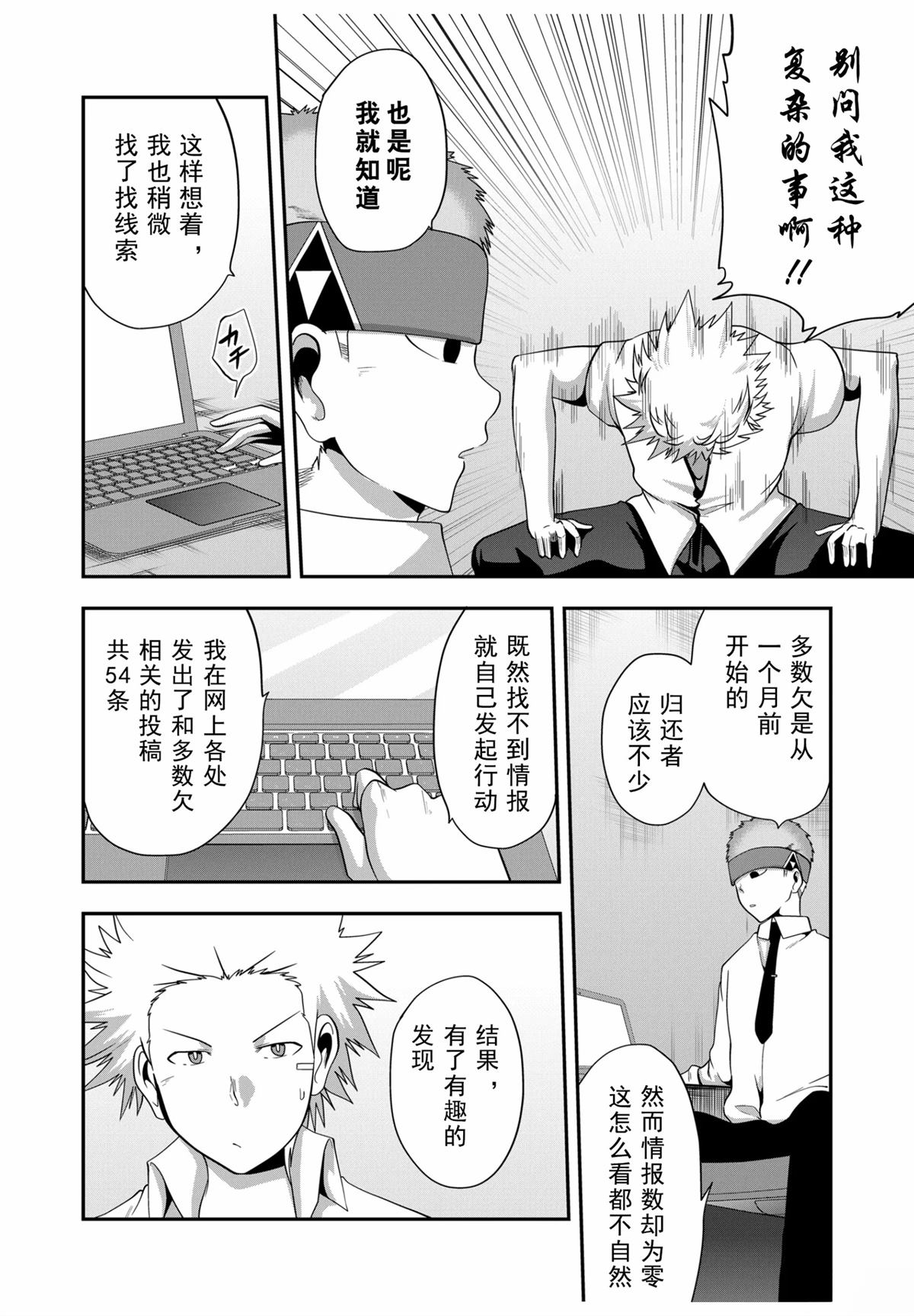 第7话7