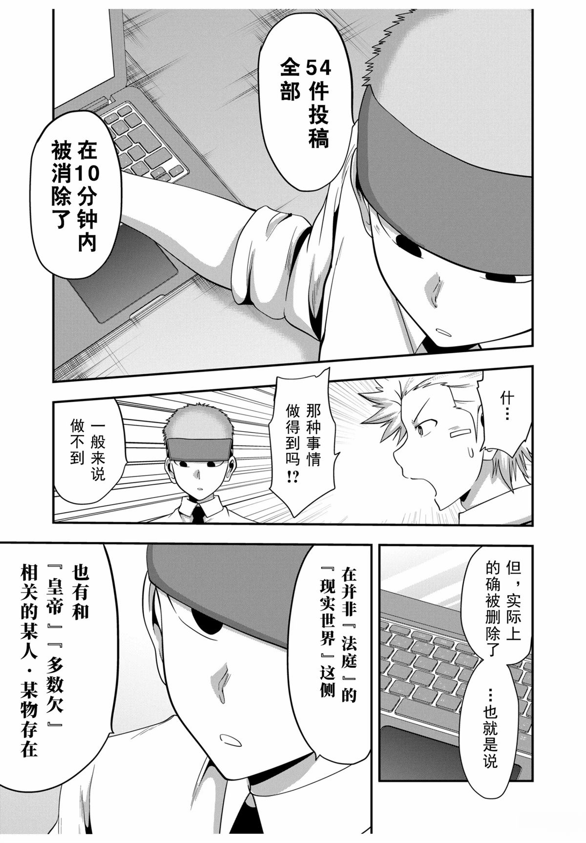 第7话8
