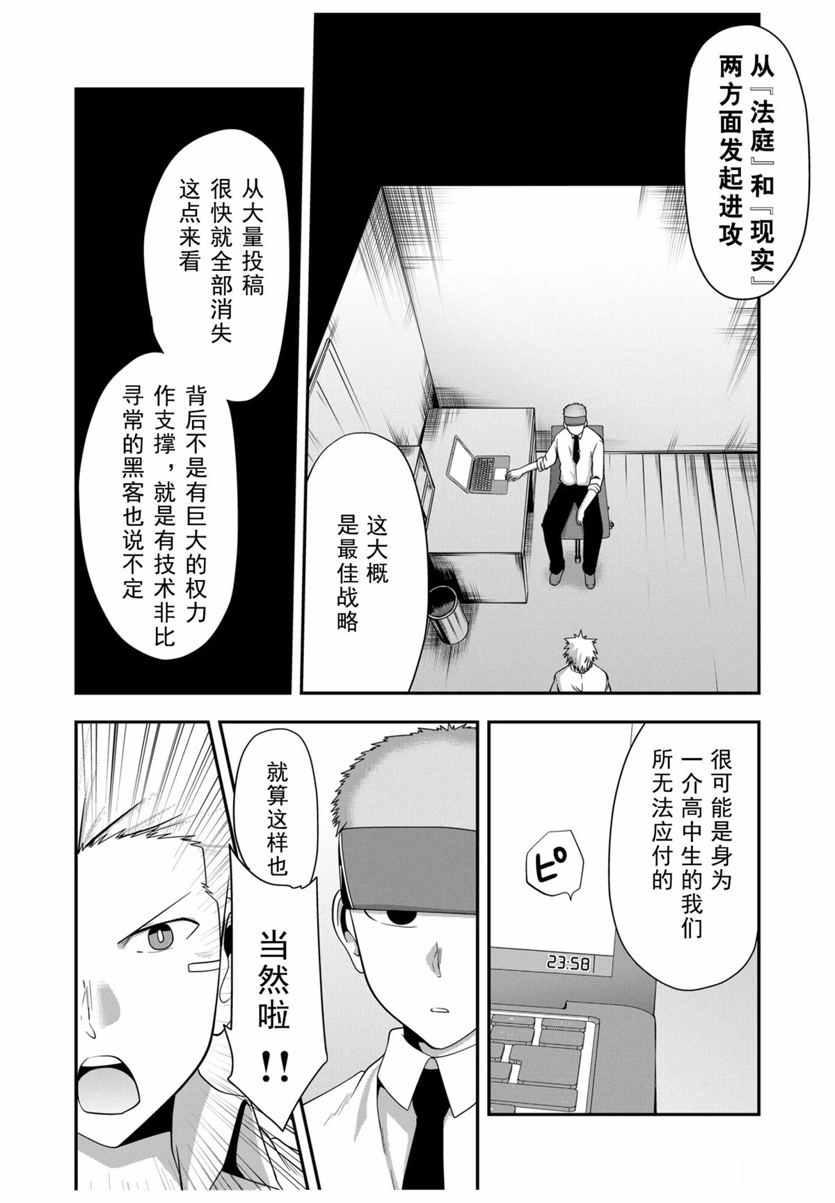 第7话9