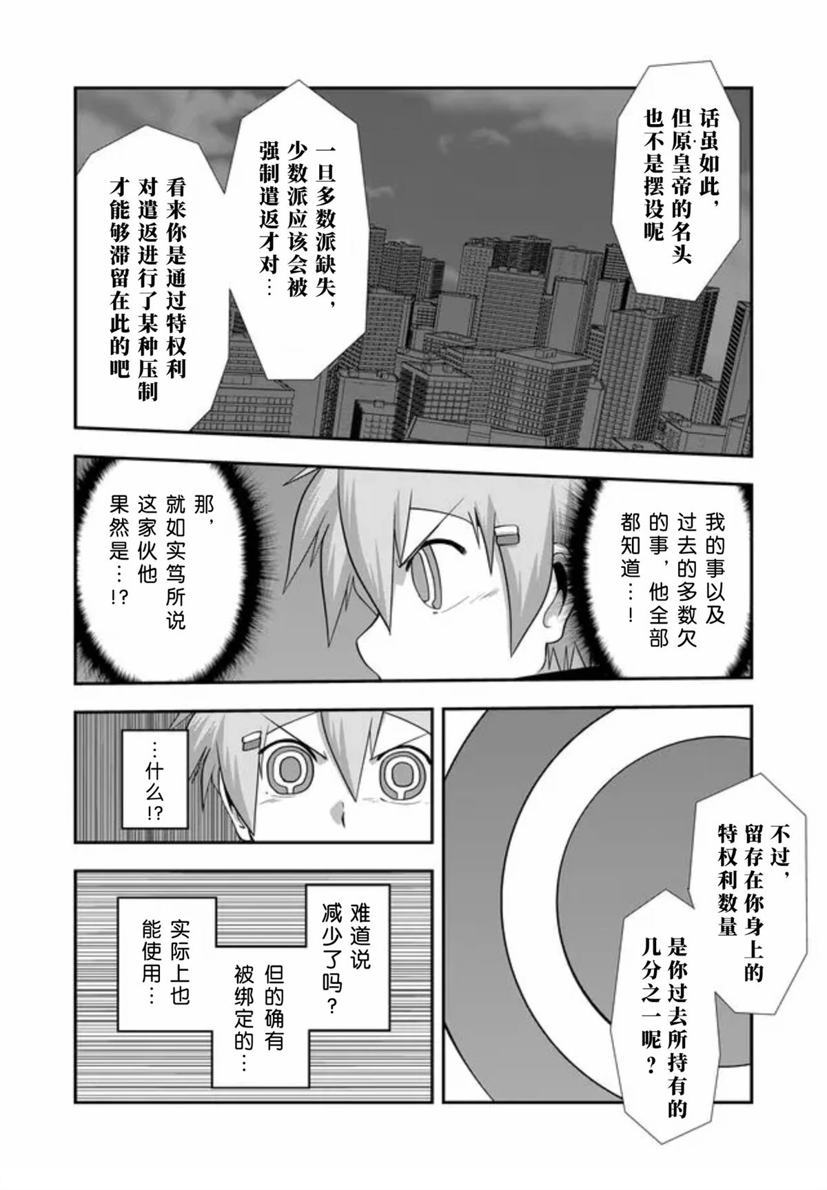 第13话11