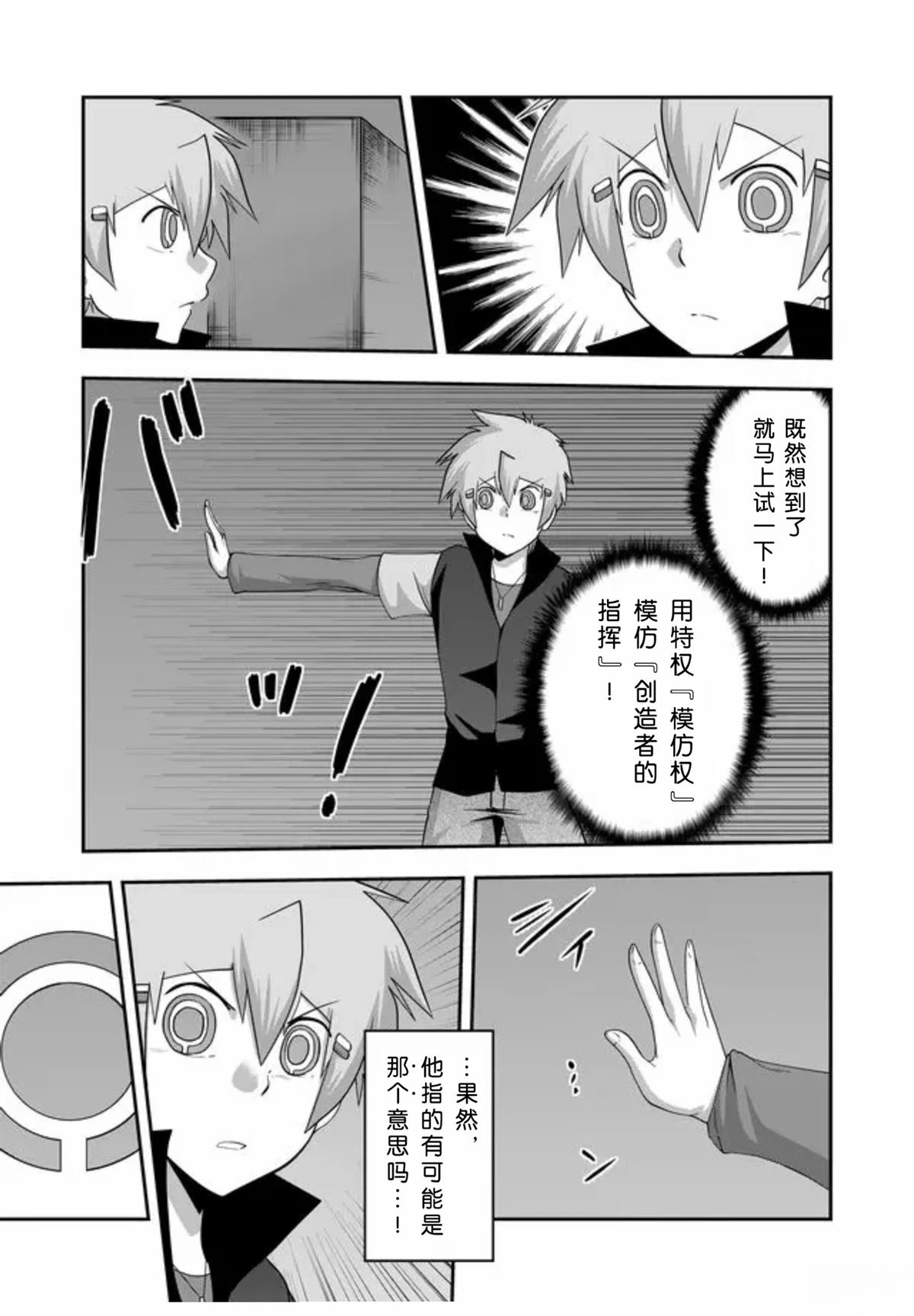 第13话12