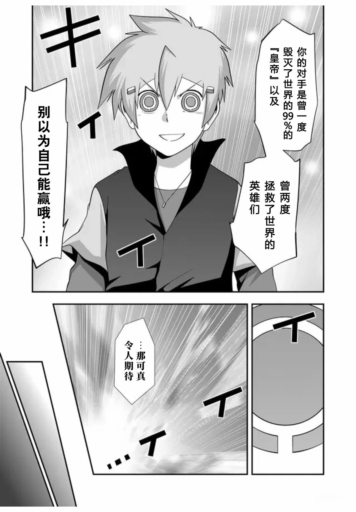 第13话16