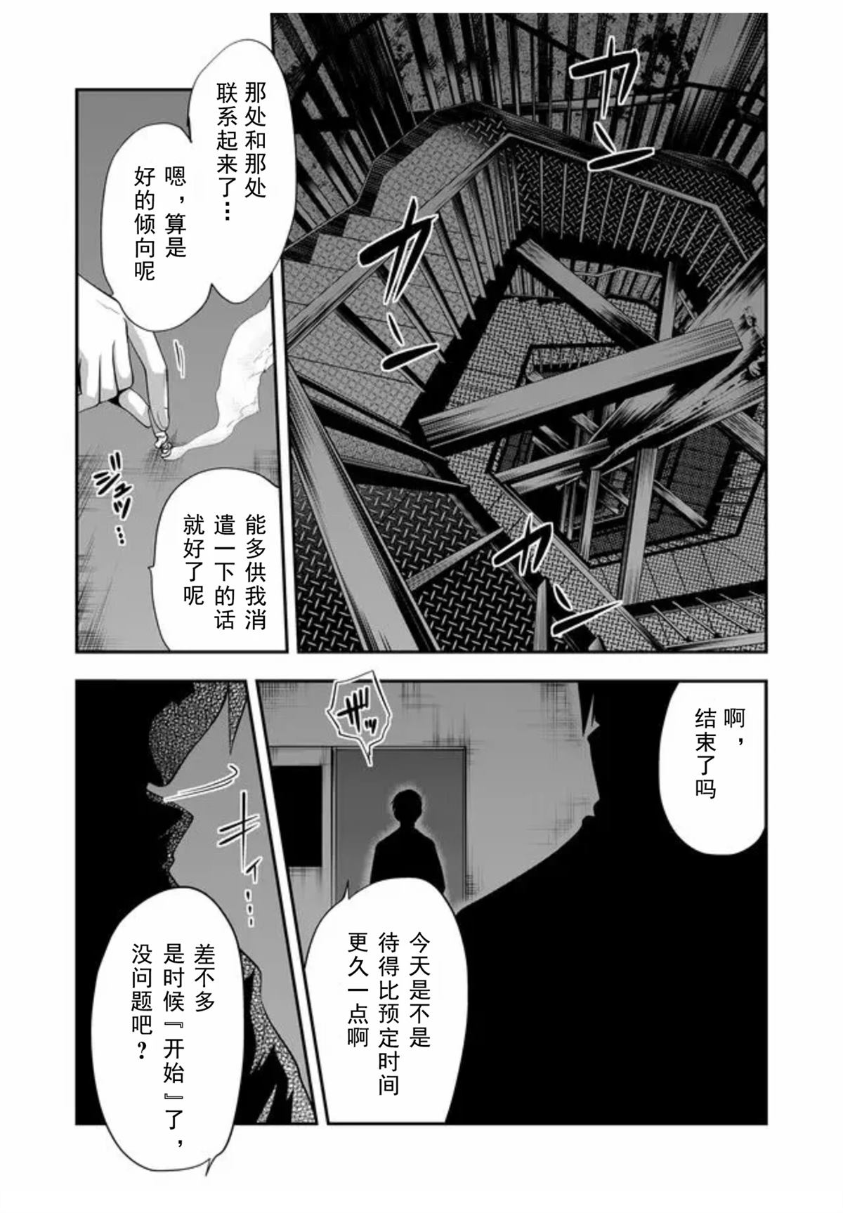 第13话18