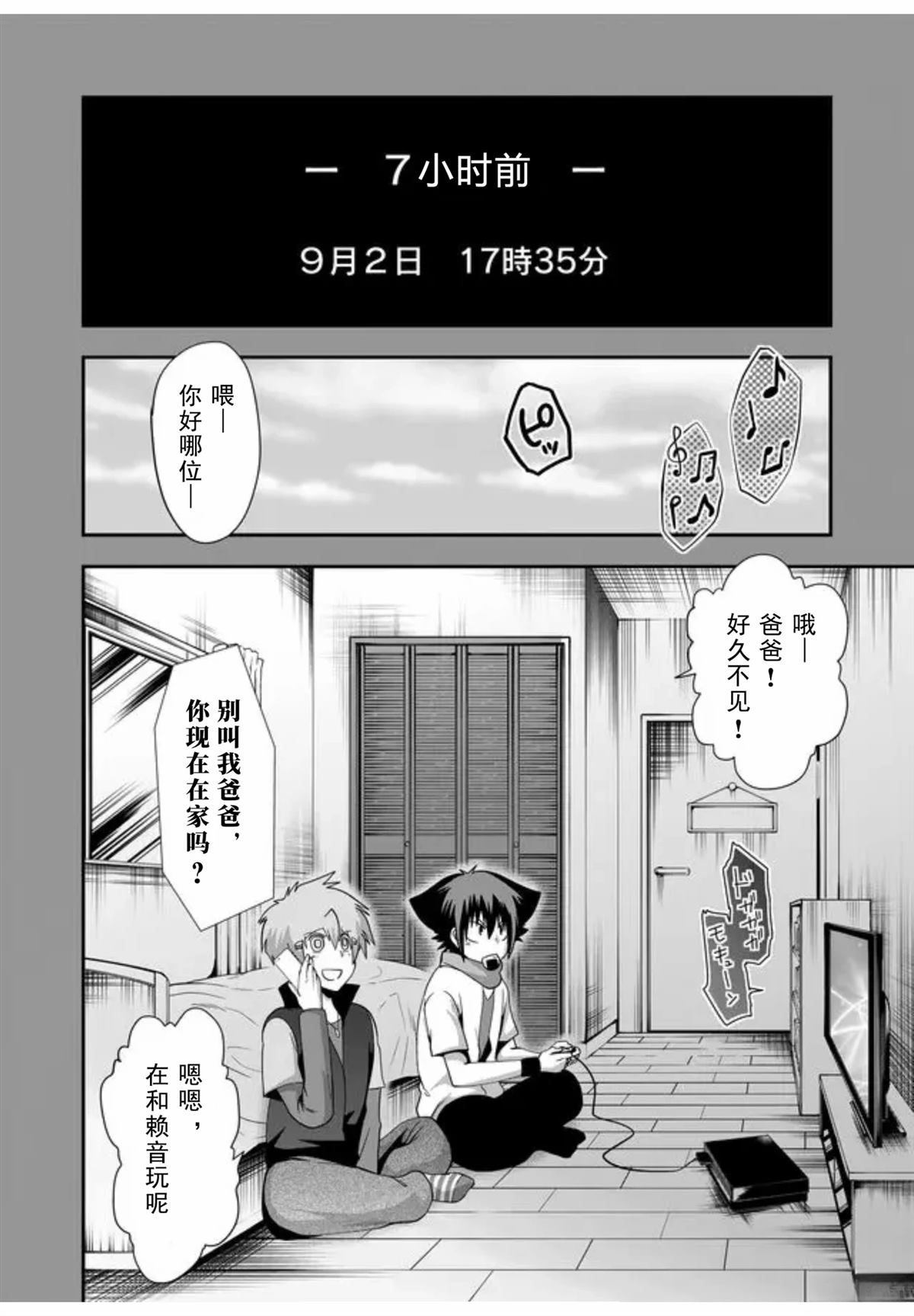 第13话3