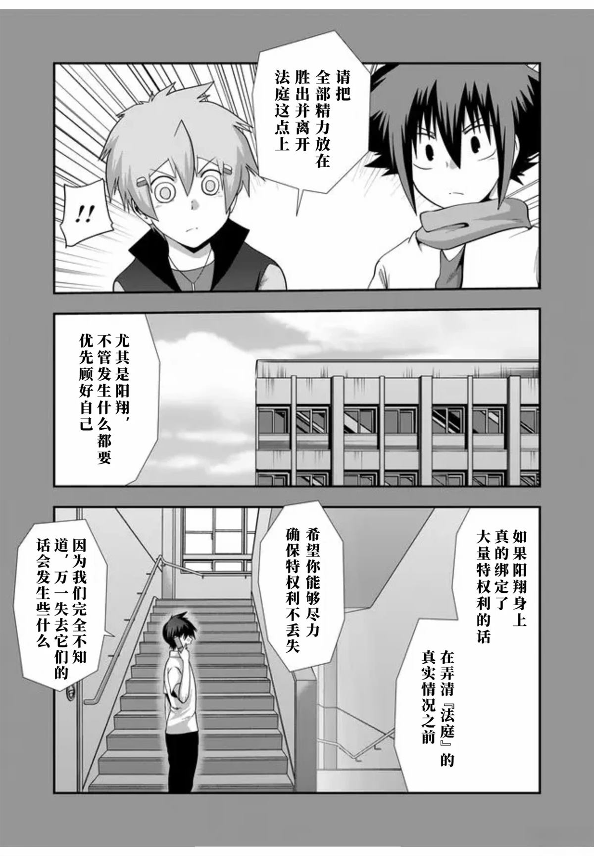 第13话6