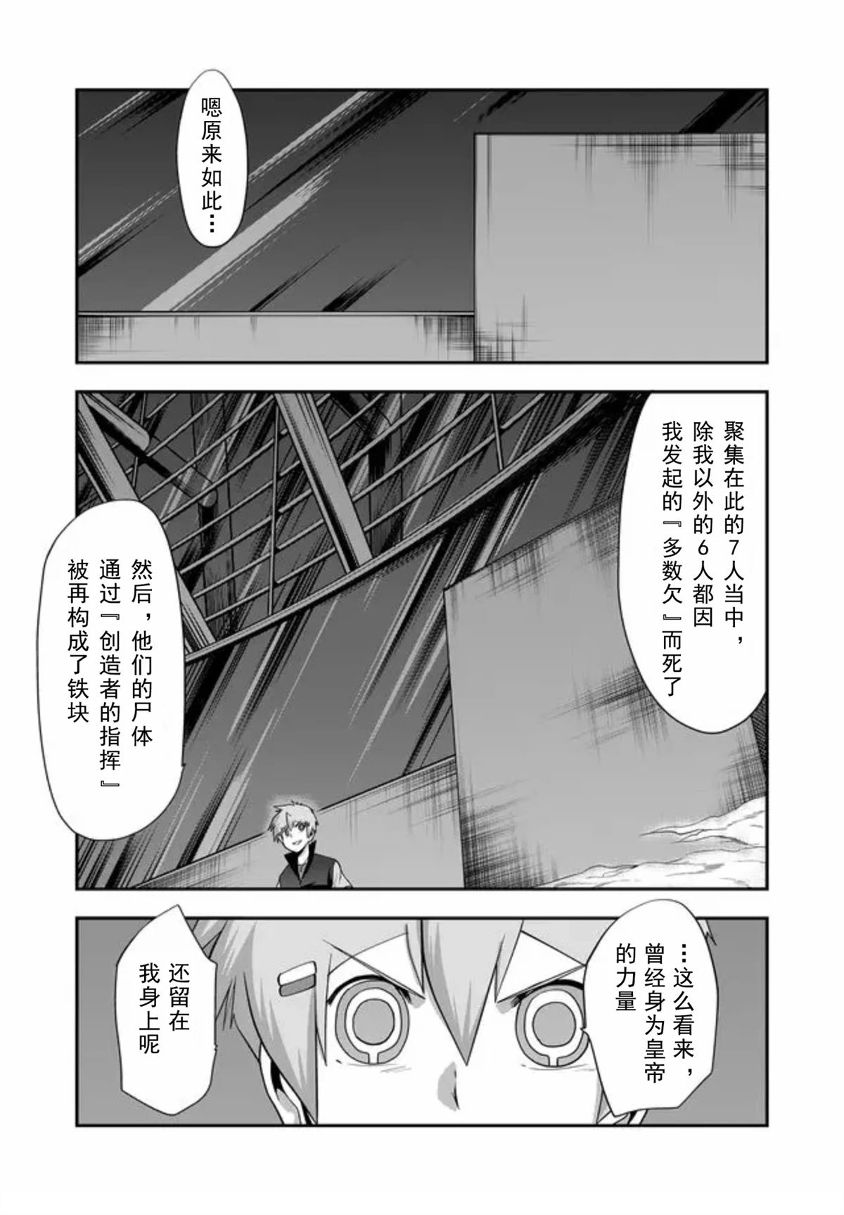 第13话8