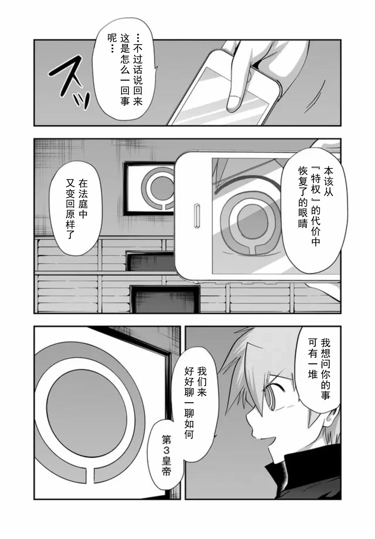 第13话9