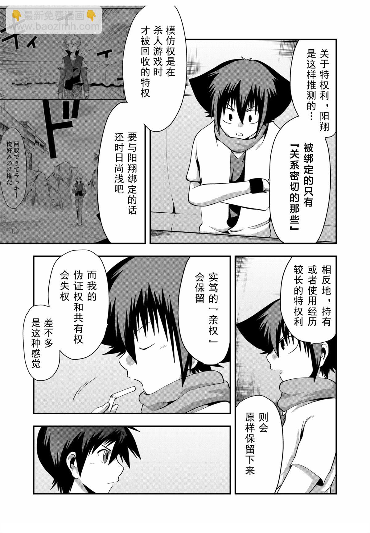 第15话12