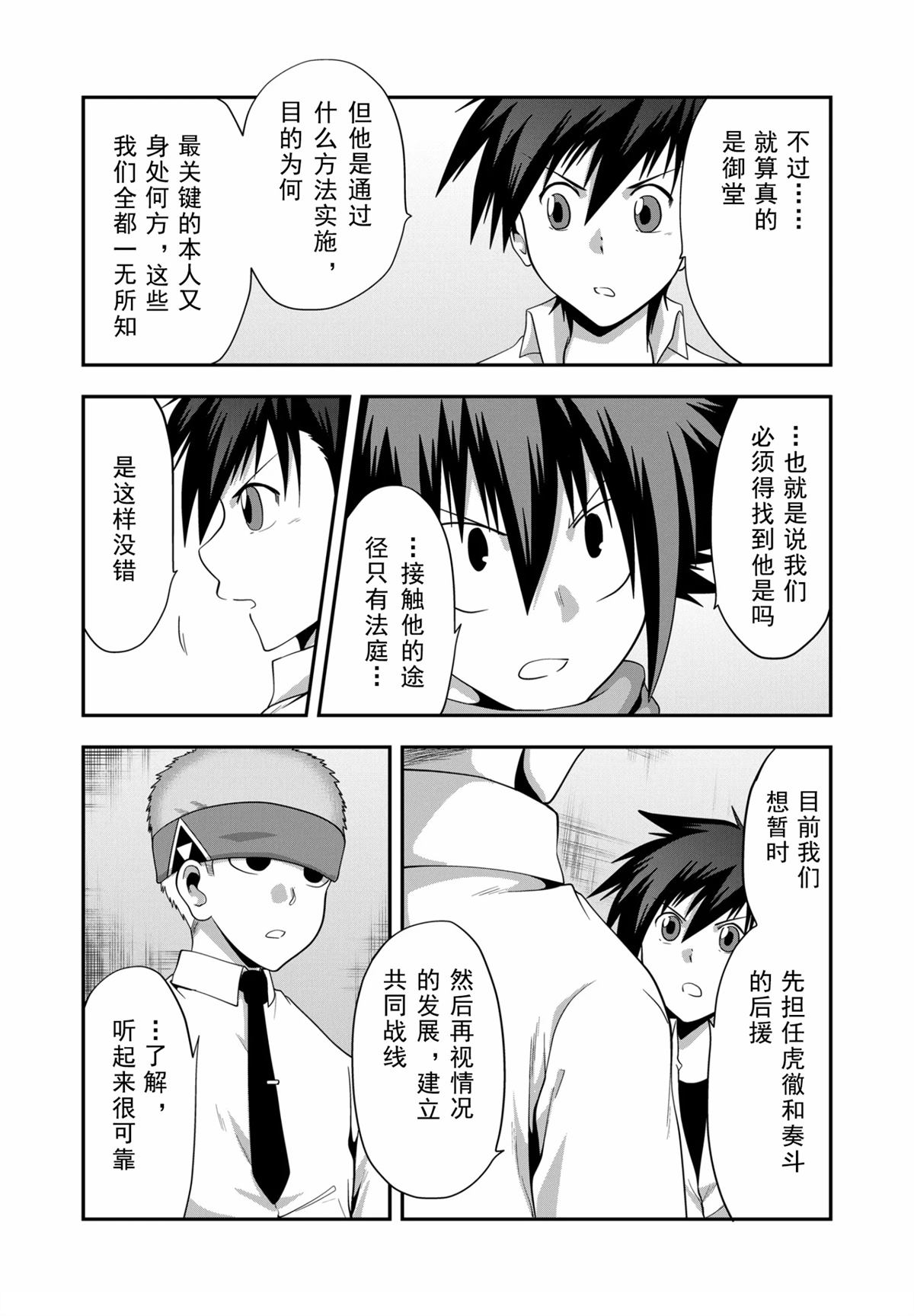 第15话7